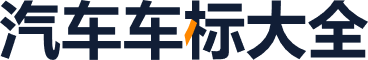 汽车车标大全logo