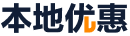 本地优惠logo
