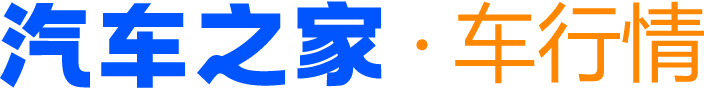 汽车之家 车行情