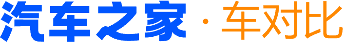 汽车之家 车对比