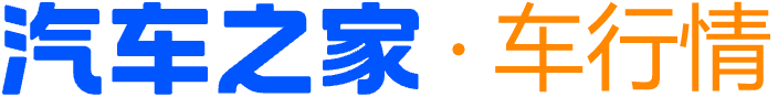 汽车之家 车行情