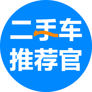 二手车推荐官